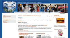 Desktop Screenshot of jewtula.ru